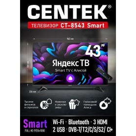 Телевизор Centek CT-8643