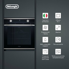 Духовой шкаф газовый DeLonghi NSFG 11 XL RUS