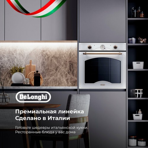 Духовой шкаф электрический DeLonghi CM 9L OW RUS