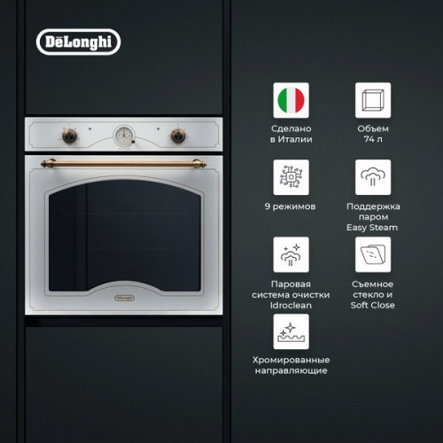 Духовой шкаф электрический DeLonghi CM 9L W RUS