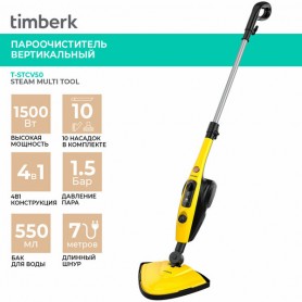 Пароочиститель TimberkT-STCV50 (желтый)