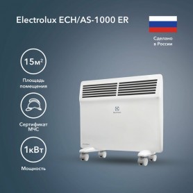 Конвектор Electrolux ECH/AS-1000 ER