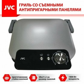 Гриль JVC JK-GR300