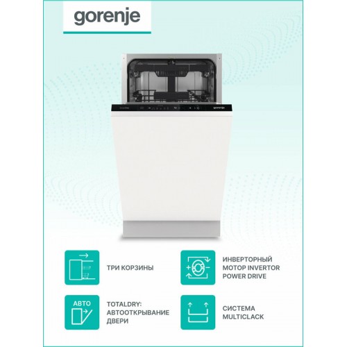 Посудомоечная машина Gorenje GV561D10 Посудомоечная машина Gorenje GV561D10