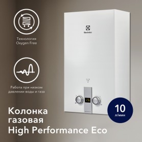 Водонагреватель проточный газовый Electrolux GWH 10 High Performance Eco