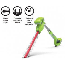 Кусторез GreenWorks G24PH51, 24V, 51см, без АКБ и ЗУ