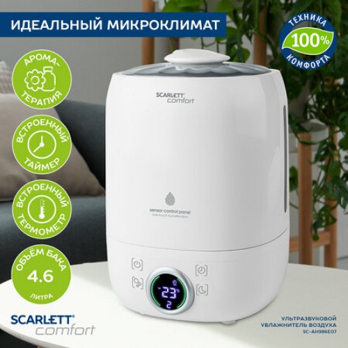 Увлажитель воздуха Scarlett SC-AH986E07