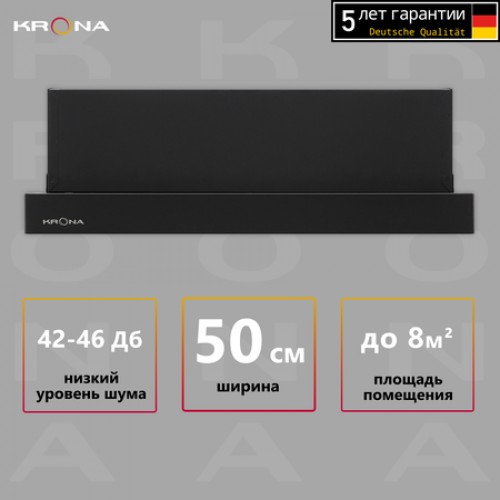 Вытяжка кухонная Krona KAMILLA T 500 BLACK