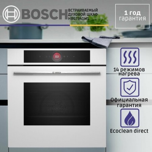 Духовой шкаф электрический BOSCH HBG7341W1