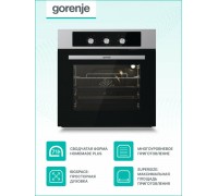 Духовой шкаф электрический GORENJE BO6727E03AX