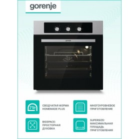 Духовой шкаф электрический GORENJE BO6727E03AX