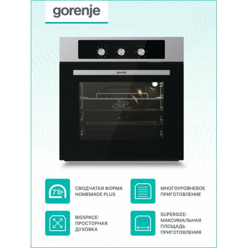 Духовой шкаф электрический GORENJE BO6727E03AX