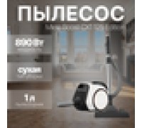 Пылесос MIELE BOOST CX1 125 EDITION