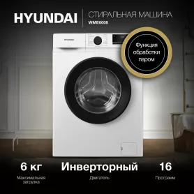 Стиральная машина HYUNDAI WME6008