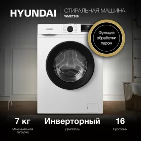 Стиральная машина HYUNDAI WME7208