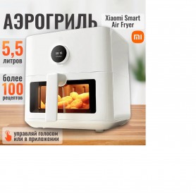 Аэрогриль Xiaomi BHR8238EU