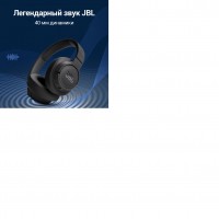 Наушники беспроводные JBL T720BTBLK