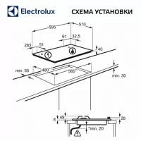 Варочная панель газовая ELECTROLUX EGS6436K