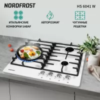 Варочная панель газовая Nordfrost HS 6041 W