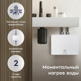 Водонагреватель проточный электрический Electrolux NP 4 Aquatronic 2.0