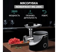 Мясорубка электрическая Nordfrost MG 280C