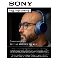 Наушники беспроводные SONY WH-CH720N/L синий