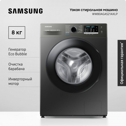 Стиральная машина Samsung WW80AGAS21AXLP