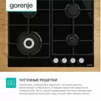 Варочная панель газовая Gorenje GTW641AKB