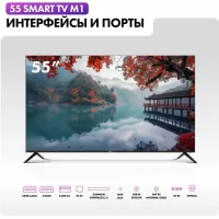 Телевизор HAIER DH1VM8D03RU