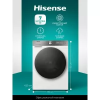 Стиральная машина HISENSE WF5S7041BW3
