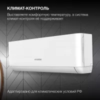 Сплит-система Hyundai HAC-07/T-PRO 7000 BTU