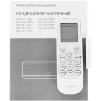 Сплит-система Hyundai HAC-07/T-PRO 7000 BTU