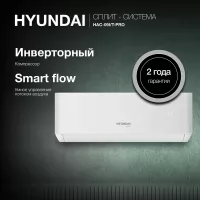 Сплит-система Hyundai HAC-09i/T-PRO