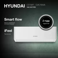 Сплит-система Hyundai HAC-09/T-PRO