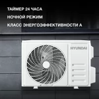 Сплит-система Hyundai HAC-09/T-PRO