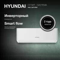 Сплит-система Hyundai HAC-12i/T-PRO