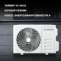 Сплит-система Hyundai HAC-24/T-PRO