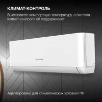 Сплит-система Hyundai HAC-24/T-PRO
