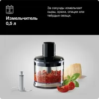Блендер погружной Braun MQ55307MBK