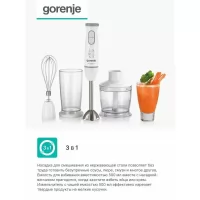 Блендер погружной Gorenje HBC564QW