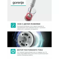 Блендер погружной Gorenje HBC564QW