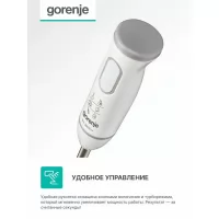 Блендер погружной Gorenje HBC564QW