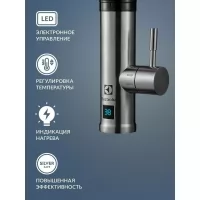 Водонагреватель проточный электрический Electrolux Taptronic S