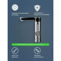 Водонагреватель проточный электрический Electrolux Taptronic S