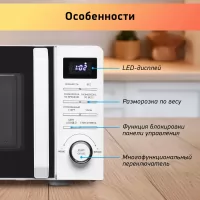 Микроволновая печь BBK 20MWS-720T/W