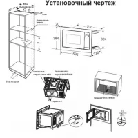 Микроволновая печь встраиваемая CANDY CMXBTG259W