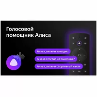 Телевизор BBK 43LEX-7236/FTS2C