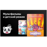 Телевизор BBK 65LED-8260/UTS2C