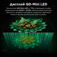 Телевизор TCL 85C7K
