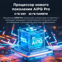 Телевизор TCL 85C7K